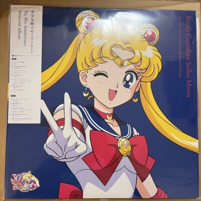 Sailor Moon Pretty Guardian The 30th Anniversary Memorial Album