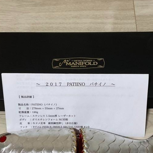 MANIFOLD PATIINO 2017 model Fishing Lure big bait Lure DRT DEPS From Japan Fish - Image 7