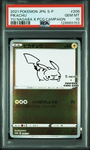 Yu Nagaba Pikachu | eBay