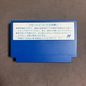 Mickey Mouse 3: Famicom software with Yume Fusen box theory #e14163