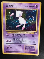 holographic japanese mew card Pokemon Fossil Holo #151 PSA 10 #1 The item available is listed in the Title One of my most prized