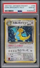 1997 POKEMON JAPANESE ROCKET #149 DARK DRAGONITE-HOLO PSA 10
