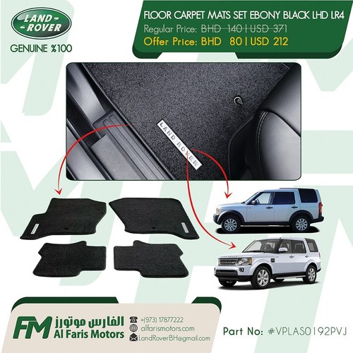 FLOOR CARPET MATS SET EBONY BLACK LHD LAND ROVER LR4 / LR3 VPLAS0192PVJ