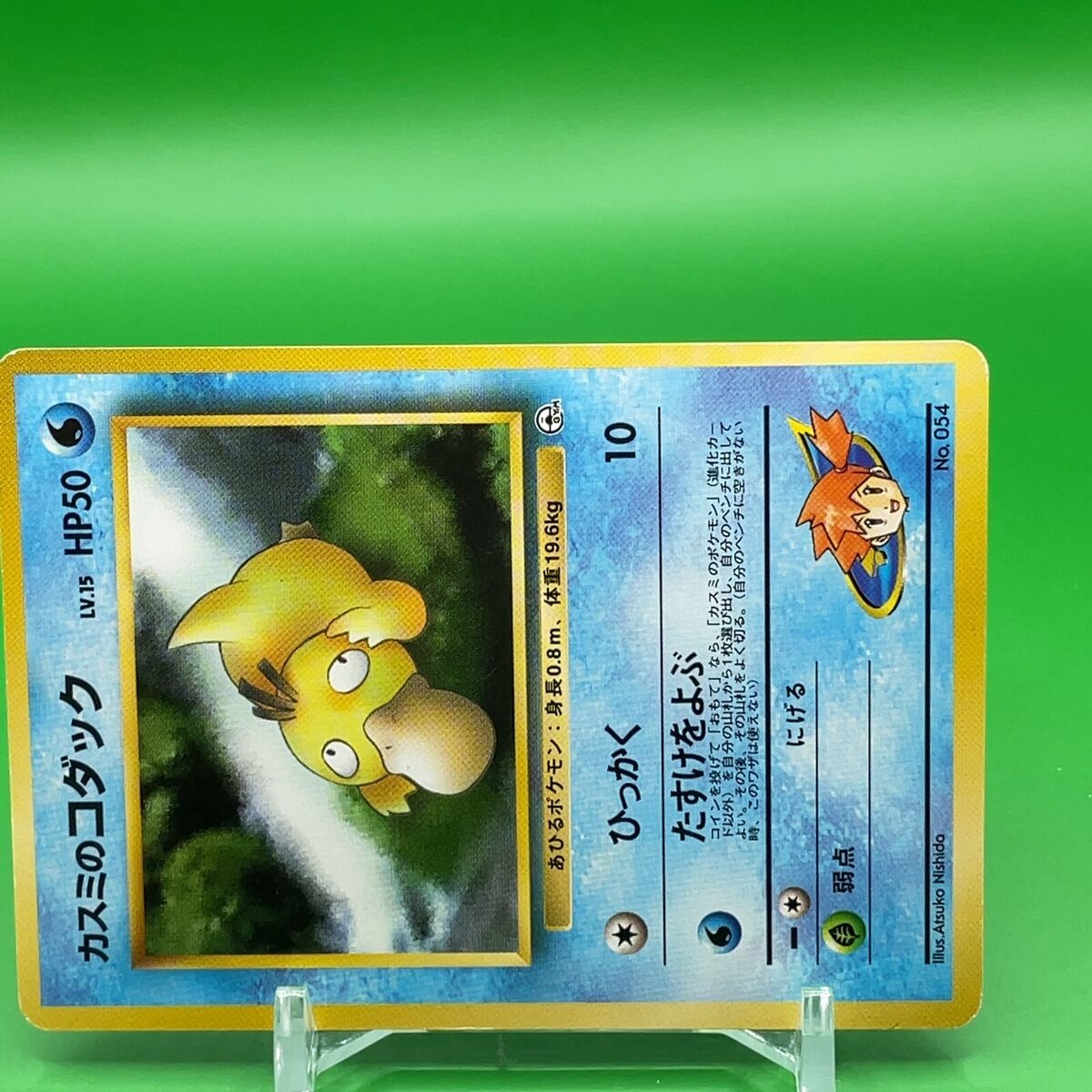 Misty's Psyduck Pokemon Card Game TCG Japanese Japan Misty's Psyduck Pokemon Card Game TCG Japanese Japan