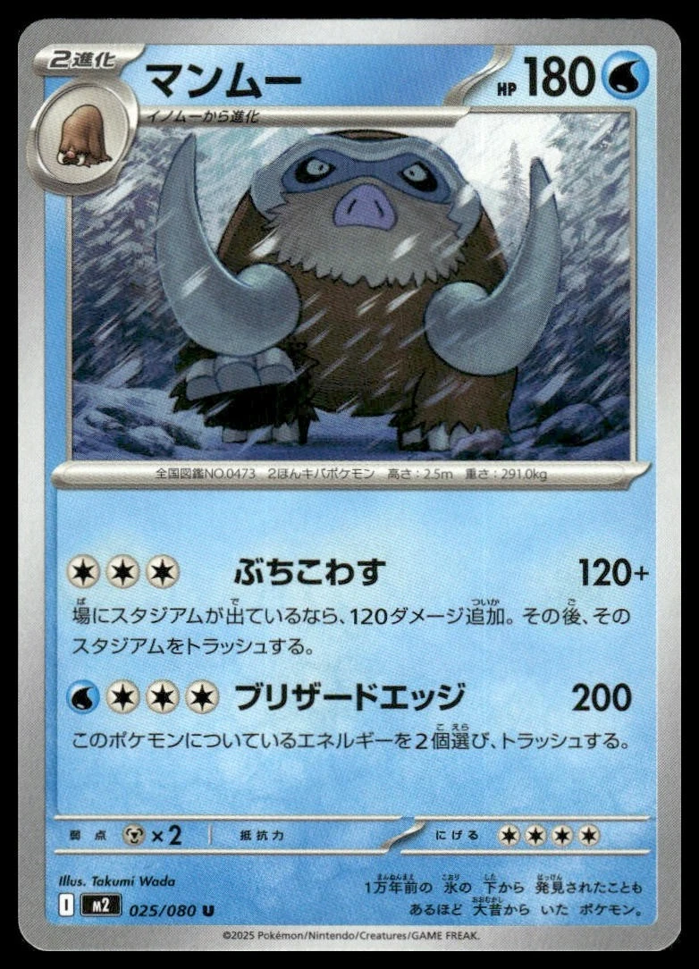 mamoswine pokemon card Amazon.com: Pokemon main image 1