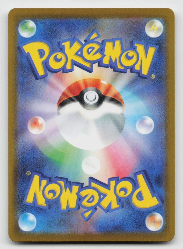 Team Rocket's Blipbug 007/098 Glory of the Rocket Gang 2025 Regular Japanese - Image 2 of 2