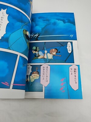 Japanese Edition Laputa Castle In The Sky Manga Vol 3 | eBay