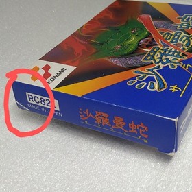 [FC] Famicom software / Salamander/Salamanda Good condition! ! [With box and