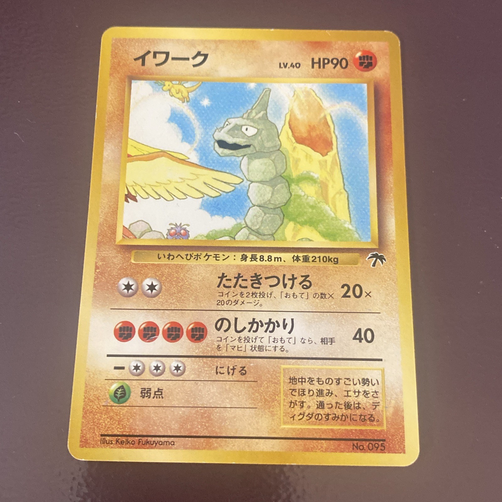 Mint Onix Pokemon Japanese Southern Islands #95