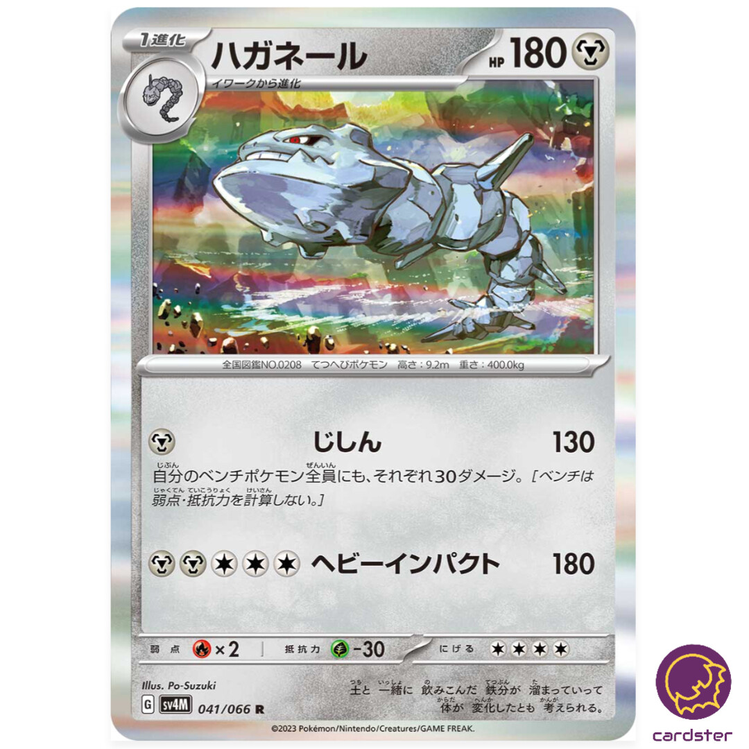 Steelix R 041/066 SV4M Future Flash Pokemon Card Japan | eBay