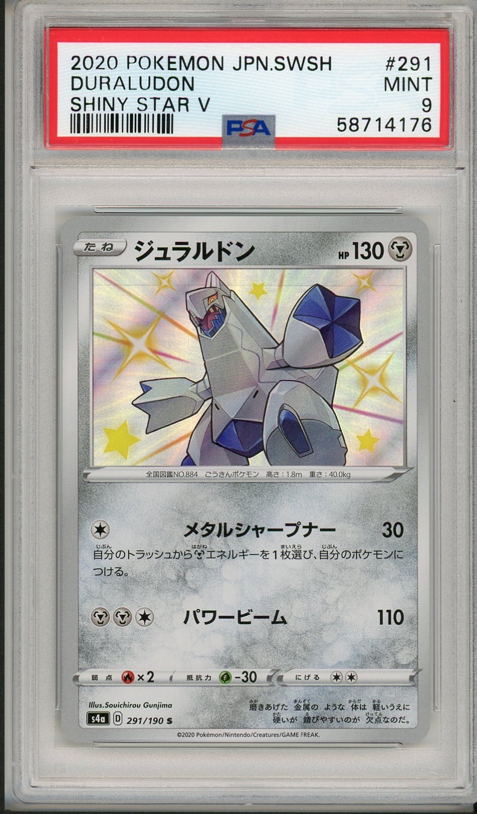 2020 Pokemon JPN SWSH Shiny Star V Duraludon #291 PSA 9
