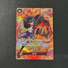 サボ SP P-105 P-105 Sabo One Piece Card Game Card | One Piece Card Game