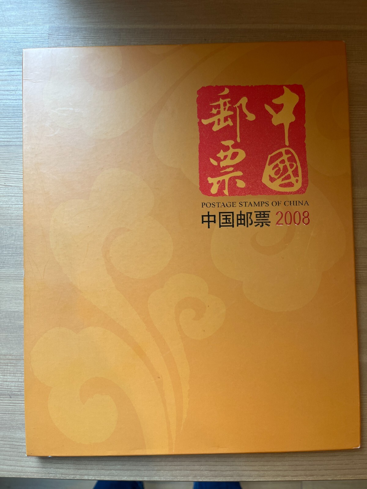 2008 Postage Stamps Of China Hard Cover Book W/ Mint postages eBay