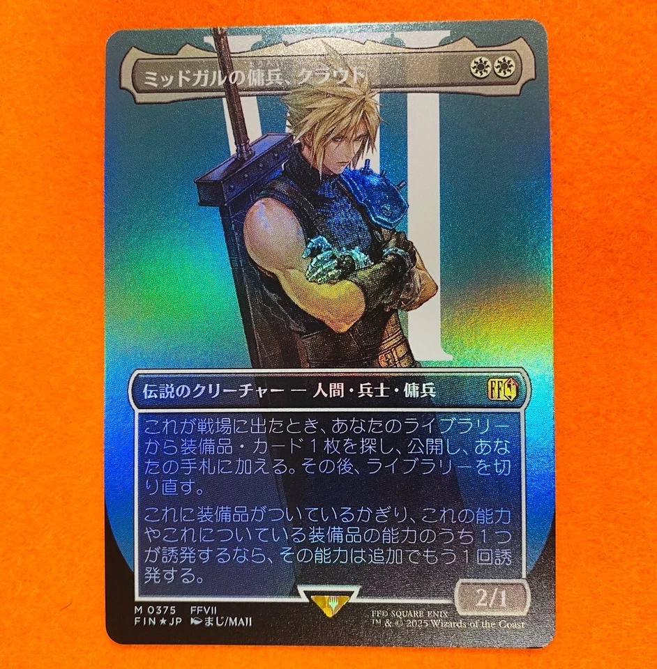 [FOIL] Sephiroth & Cloud MTG Final Fantasy Full Art Set Japanese NM - Image 4 of 4