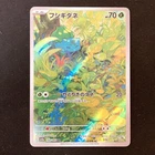 Bulbasaur AR 166/165 Scarlet & violet 151 sv2a Pokemon Card Japanese #50645