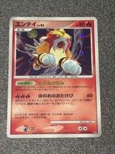 Entei Prices | Pokemon Japanese Shining Darkness | Pokemon Cards