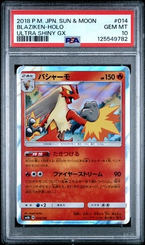 2018 POKEMON JAPANESE SUN & MOON ULTRA SHINY GX #014 BLAZIKEN-HOLO PSA 10