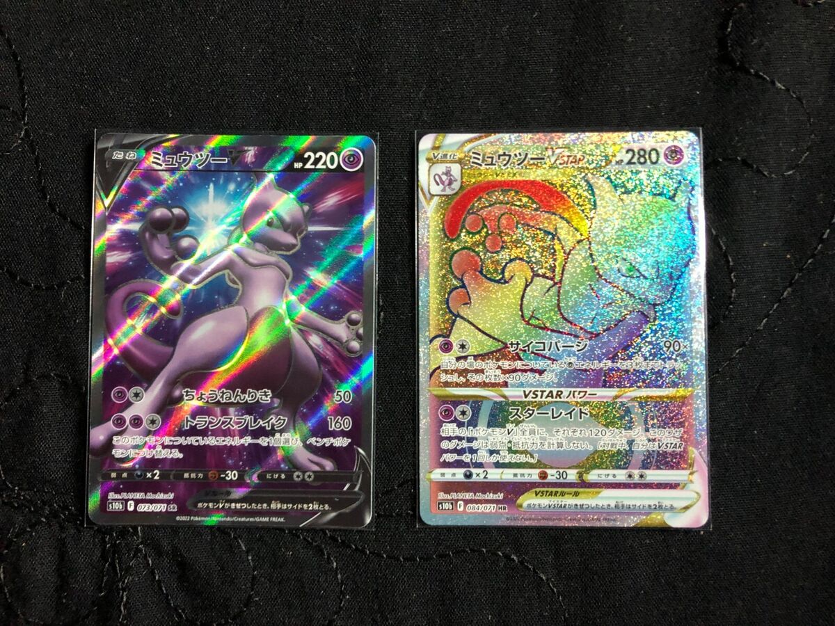 Mewtwo V SR 073/071 S10b Pokémon GO - Pokemon Card Japanese