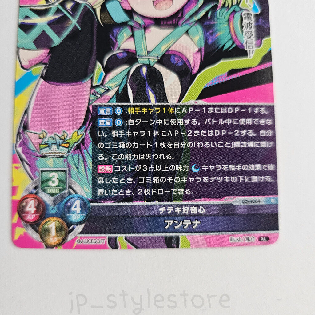 Lycee Overture Alicesoft LO-4004 R Japanese Trading Card Lycee Overture Alicesoft LO-4004 R Japanese Trading Card