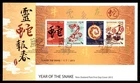 Mayfairstamps New Zealand FDC 2013 Year of the Snake First Day Cover aax_78791