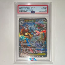 Mega Lucario ex 088/063 M1l: Mega Brave Holo (Japanese) for sale