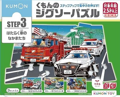 Kumon Publishing's Kumon Jigsaw Puzzle STEP 3: Working Vehicles Educational Toy