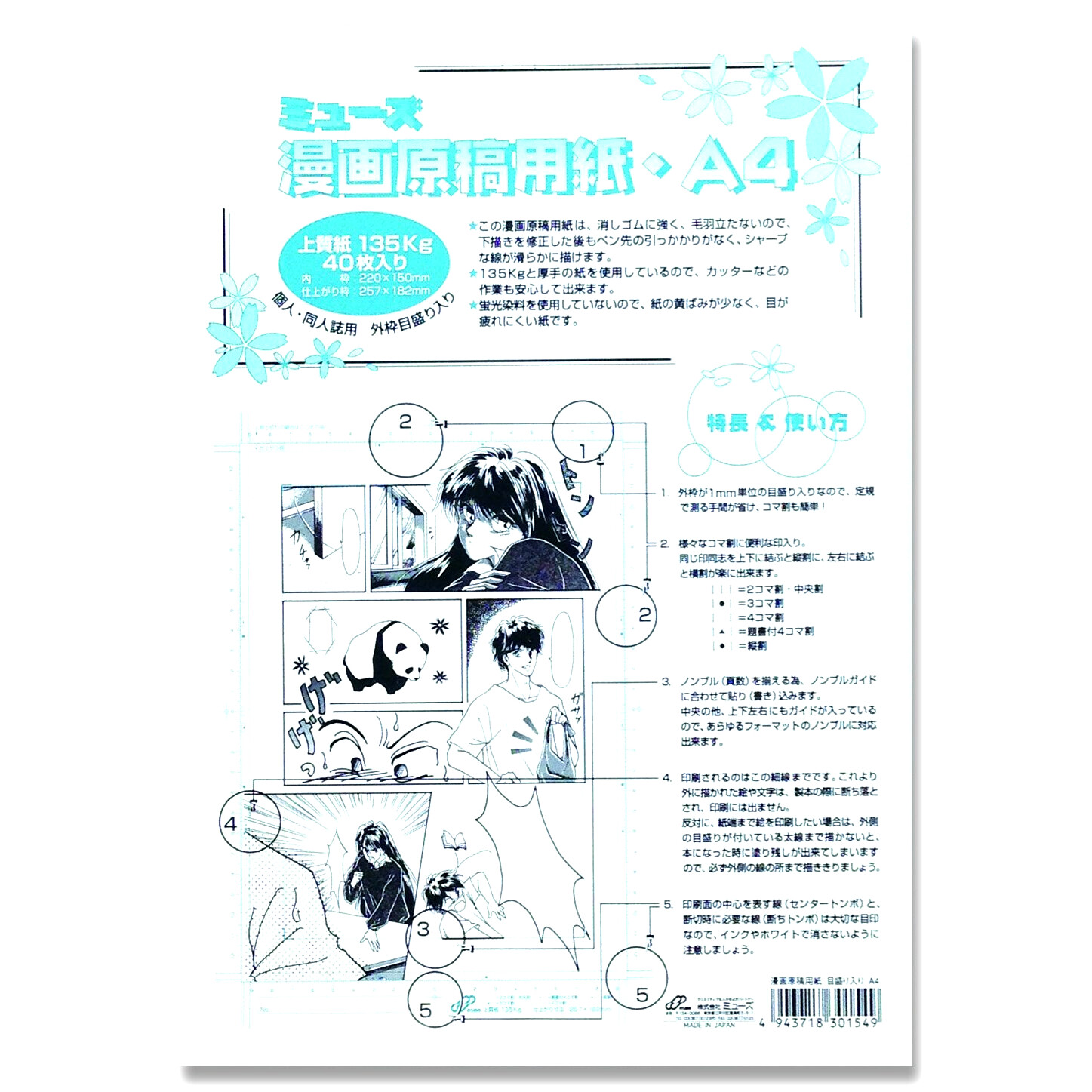 Muse Comic Manuscript Paper 135kg Scale Input A4 From Japan For Sale Online Ebay