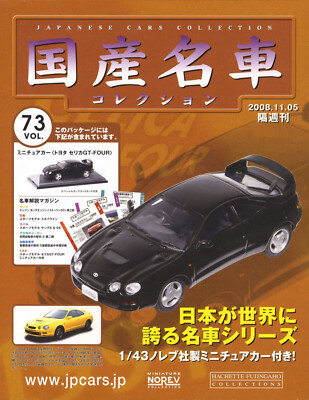 BOOK+MODEL] Japanese Cars Collection #73 Toyota Celica GT-FOUR