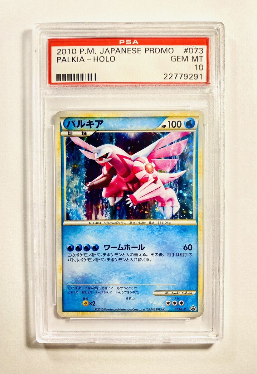 Pokemon Palkia Holo Japanese Promo Psa 10 | eBay Pokemon Palkia Holo Japanese Promo Psa 10 | eBay