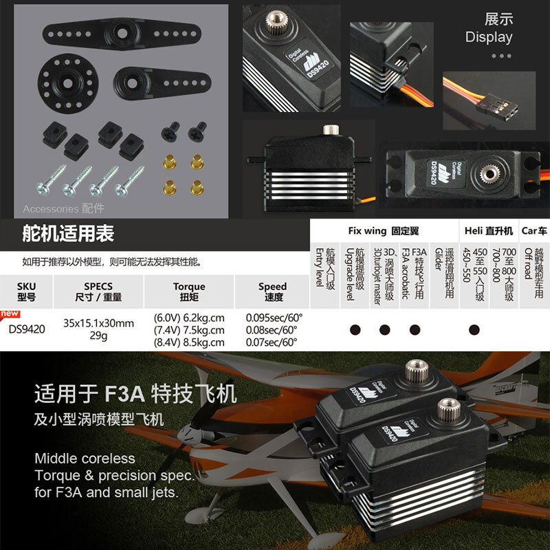 1PC Dualsky Digital Coreless Servo Dual BB W/ Titanium Gear for RC