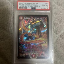 Trading Card Kaiser Promo PSA10 Rare Mint Authentic Collectible Limited