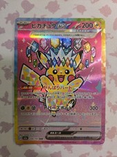 Pikachu ex #234 Prices | Pokemon Japanese Mega Dream ex | Pokemon