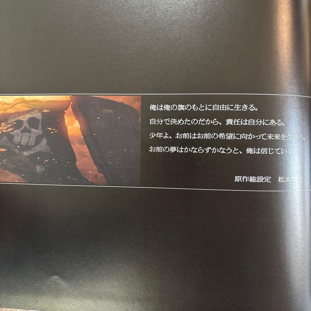 Leiji Matsumoto: Space Pirate Captain Harlock Concept Art Book