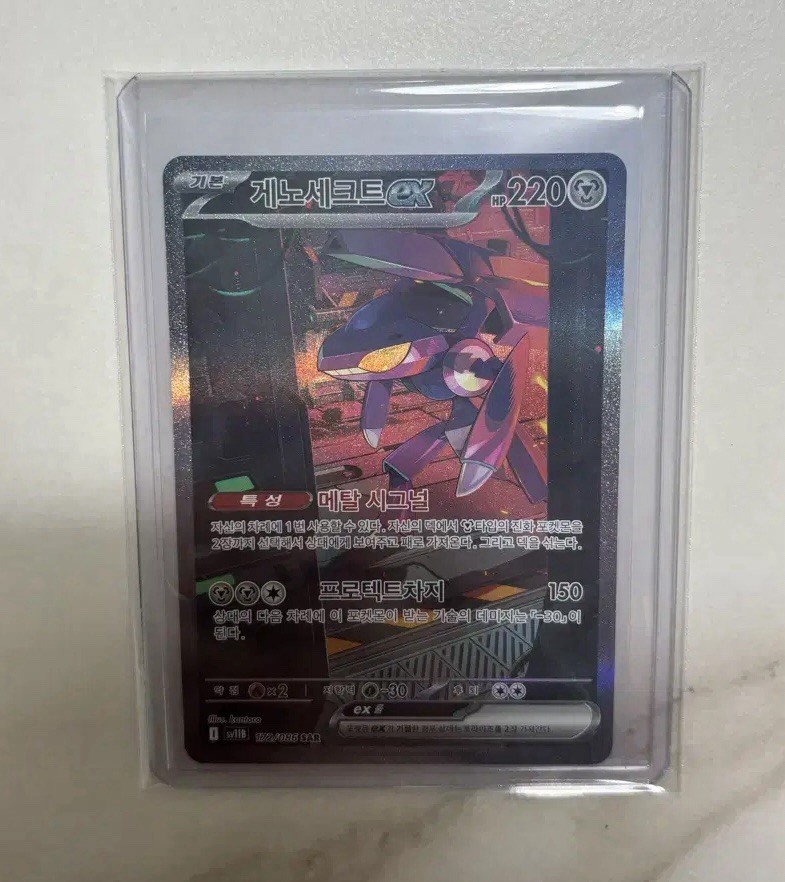 Pokemon Card Black Bolt SV11B NEW SEALED Korean Booster Box (x20