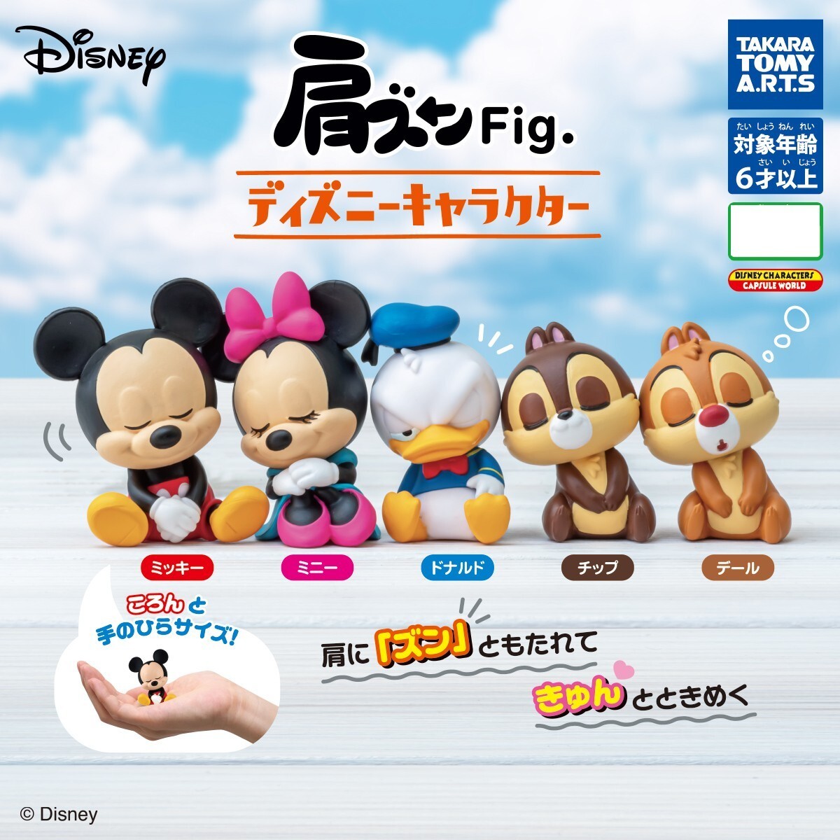 Takara Tomy Arts Disney Character Zata Zun Fig Blind Box Gacha
