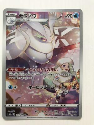 Pokemon Card Japanese - Melony's Frosmoth CHR 192/184 S8b - VMAX