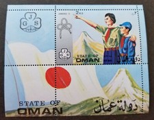 Oman Boy Scout 1971 Scouting Jamboree Mountain Flag (ms) MNH