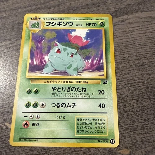 IVYSAUR POKEMON JAPANESE IVYSAUR 002 #32 VHS INTRO PACK BULBASAUR DECK 1999