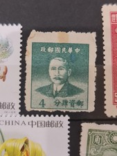CHINY KPCh Komunistyczny Mao Sun yat sen Nieużywany znaczek pocztowy ROC KMT Yatsen