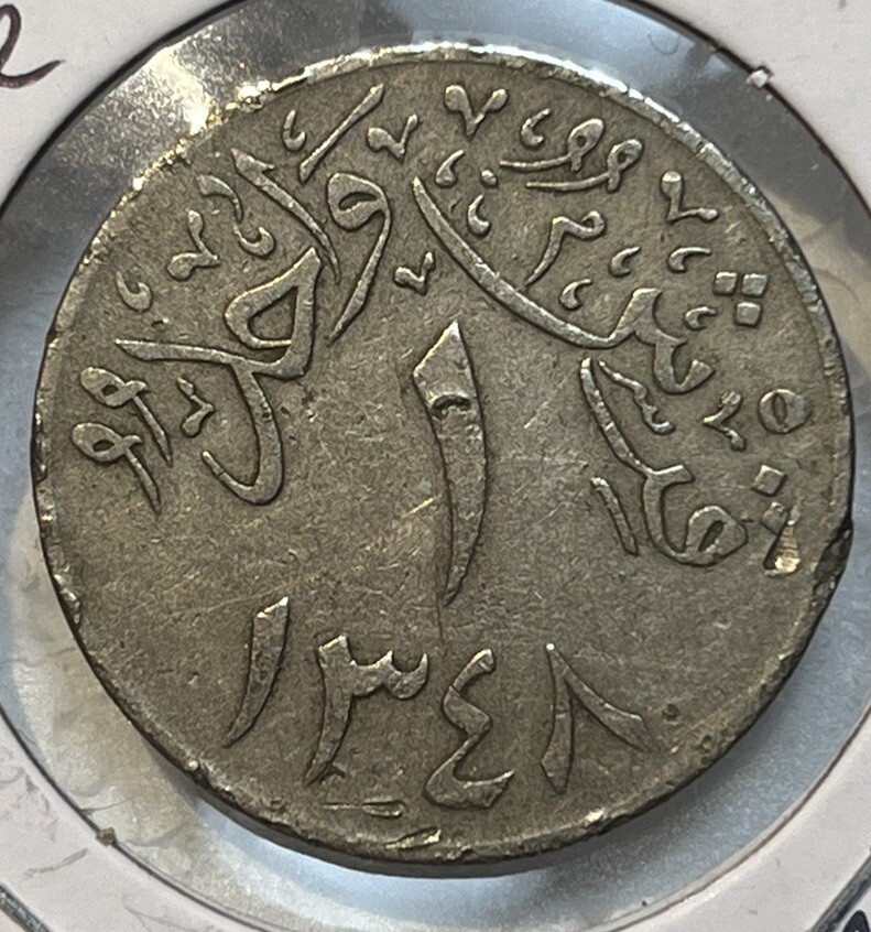 Saudi Arabia 1930 Rare 1 Qirsh AH1348, AbdalAzīz, XF Condition