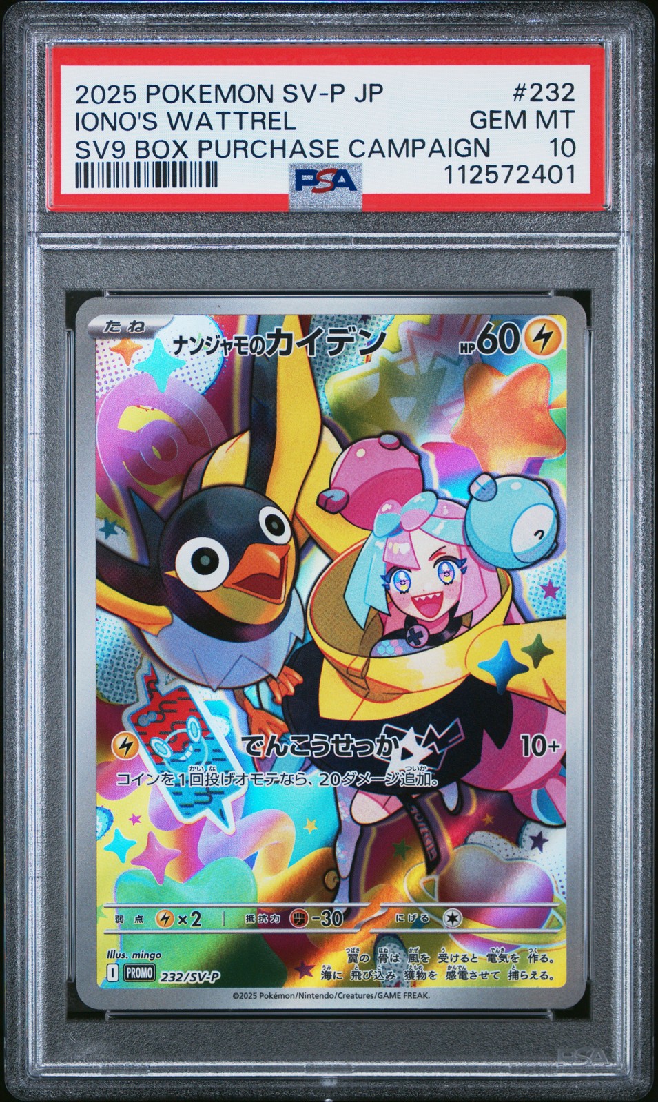 2025 POKEMON JPN SV-P PROMO #232 IONO'S WATTREL PSA 10