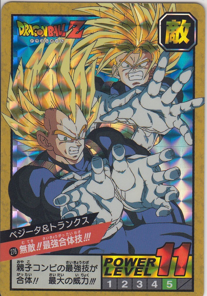 No.276 Dragon Ball Carddass Super Battle Premium set Vol.2 | eBay