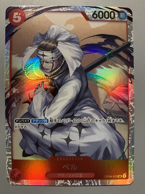 ONE PIECE CARD GAME PELL (CHARACTER RED) OP04-013 SR (JAPANESE