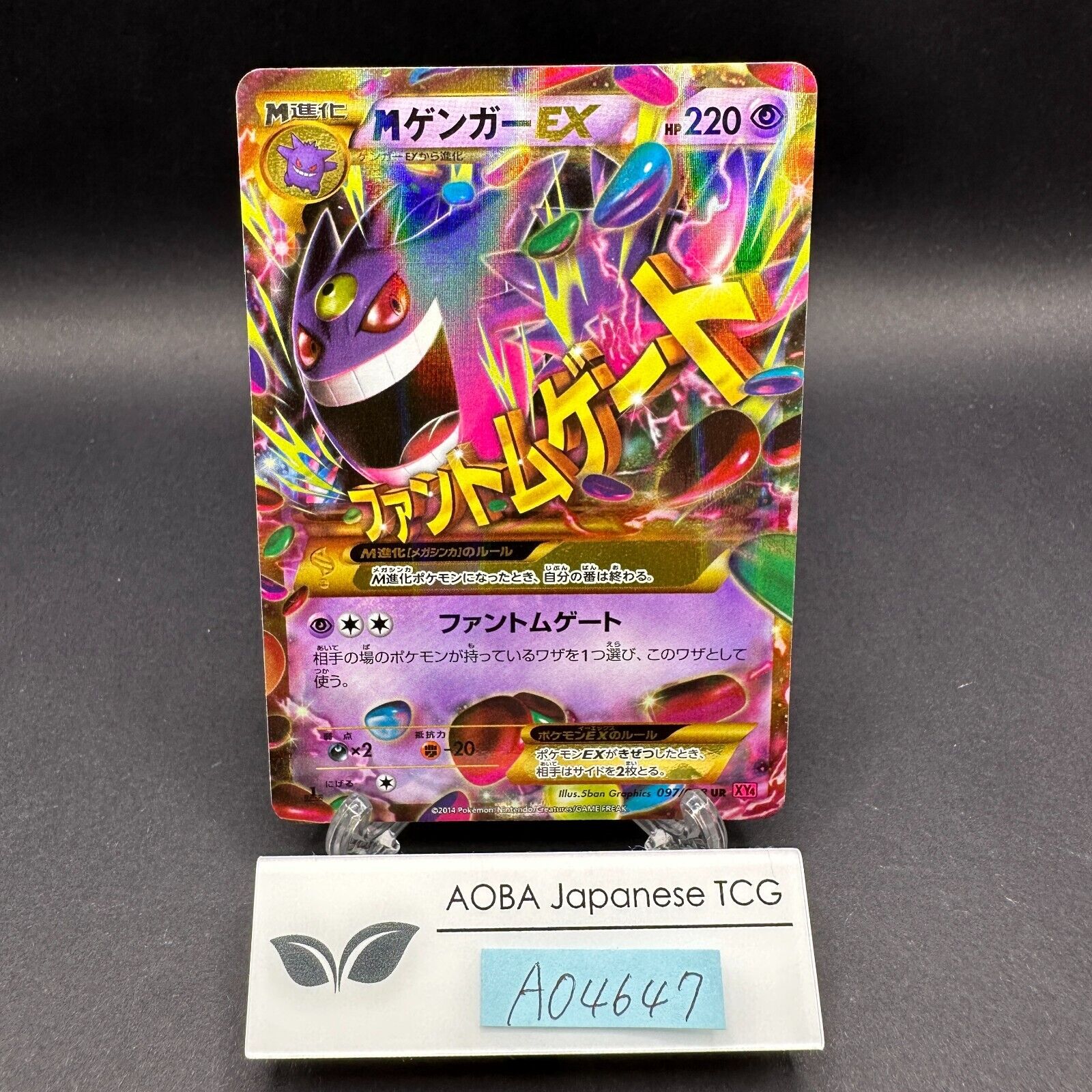 ) 【Sealed】Pokemon M Gengar EX 079/XY-P Japanese Promo 2014 F/S in 2023