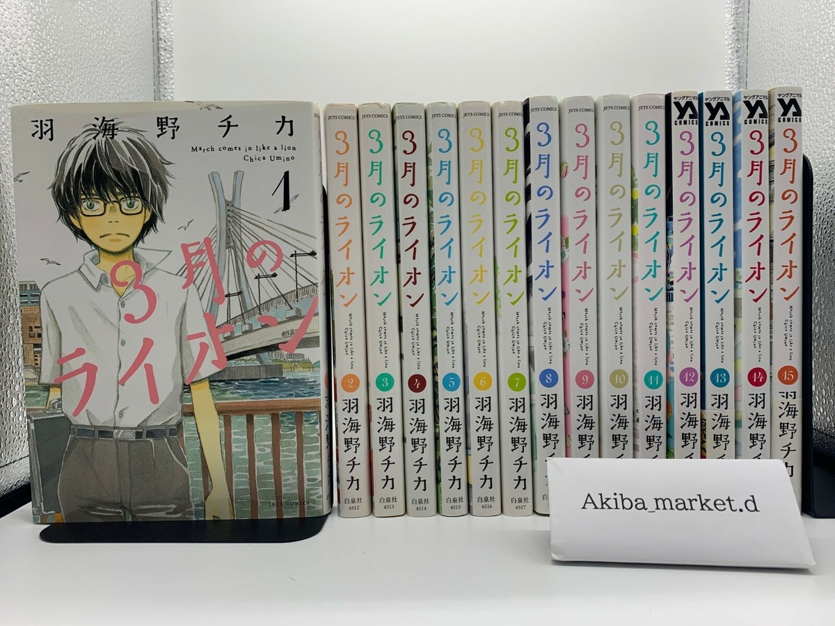 March Comes in Like a Lion Sangatsu no Lion Japanese 1-17