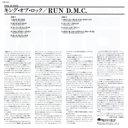 Run DMC - King Of Rock '85 LP JAPAN ORG!NM/EX+ - Picture 5 of 6
