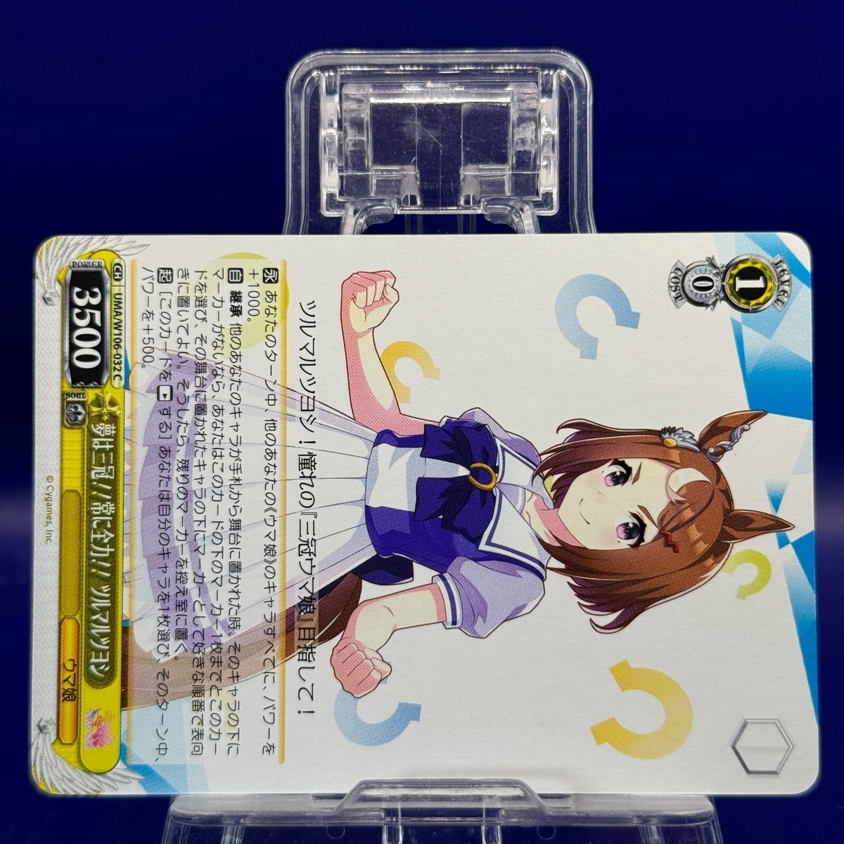 Tsurumaru Tsuyoshi UMA/W106-032C Umahime Pretty Derby TCG JP Rare