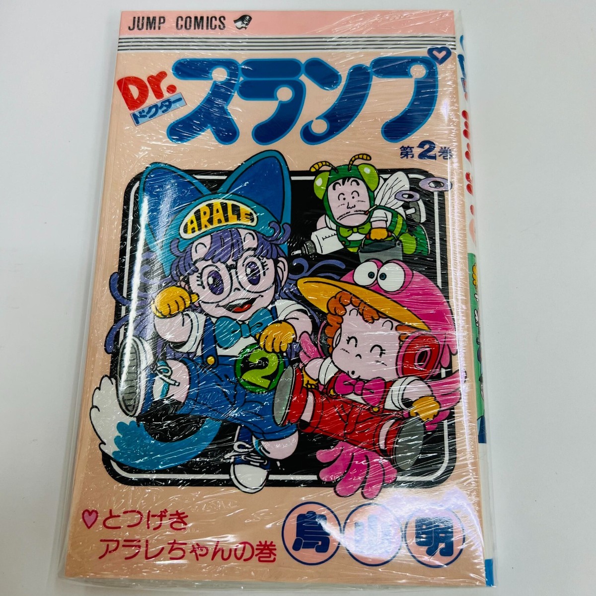 Dr. Slump Complete Set Vol. 1-18 - Manga by Akira Toriyama