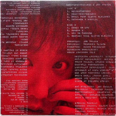 Jun Togawa / SUKI SUKI DAISUKI Blue Spec CD 1985 Remaster 2016 TIK
