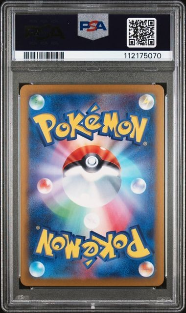 PSA 10 Jolteon ex SAR 209 Master Ball 051 Reverse Set Terastal